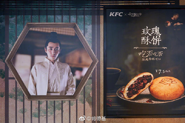 kfc-zhutidian2